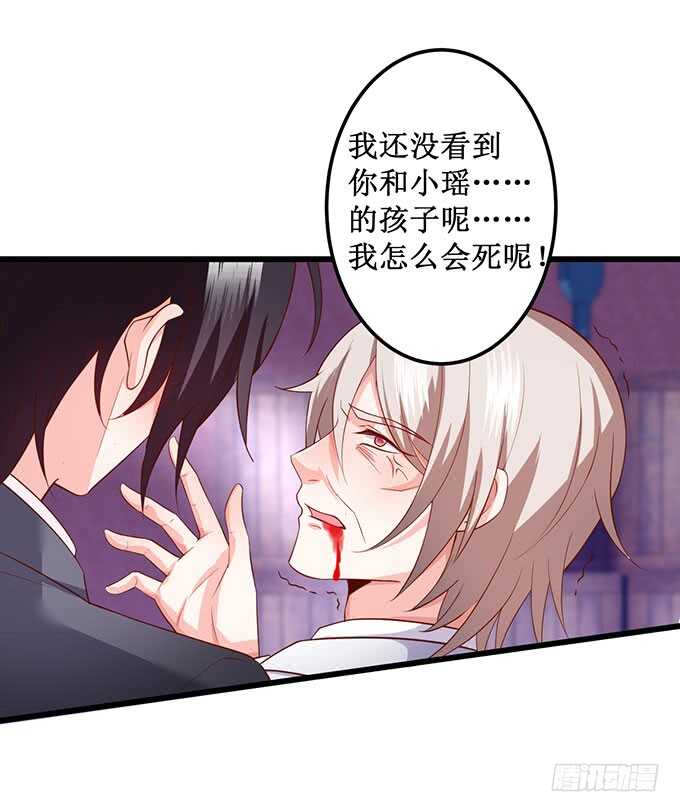 这个保镖有点萌韩漫全集-最后的绝望！无删减无遮挡章节图片 