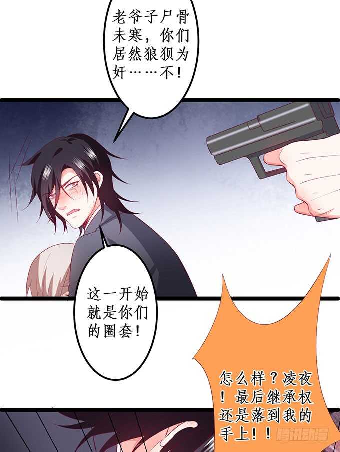 这个保镖有点萌韩漫全集-最后的绝望！无删减无遮挡章节图片 