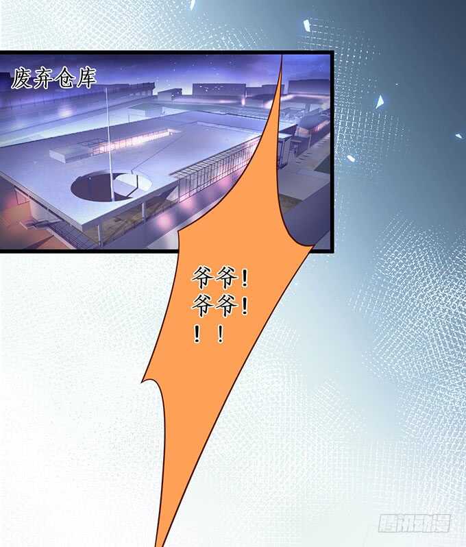 这个保镖有点萌韩漫全集-最后的绝望！无删减无遮挡章节图片 