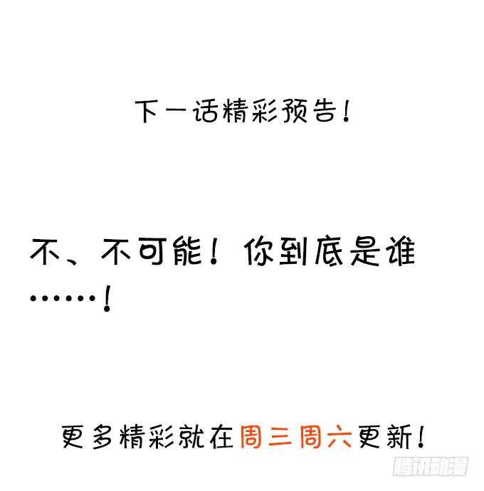 这个保镖有点萌韩漫全集-最后的绝望！无删减无遮挡章节图片 