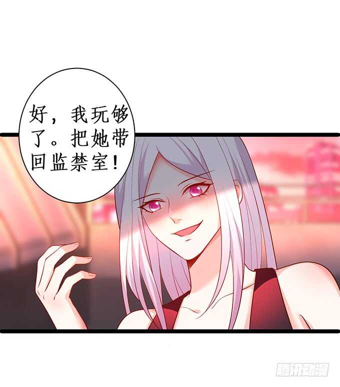这个保镖有点萌韩漫全集-迟来的……悔意？！无删减无遮挡章节图片 
