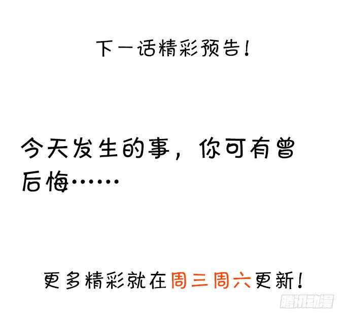 这个保镖有点萌韩漫全集-迟来的……悔意？！无删减无遮挡章节图片 