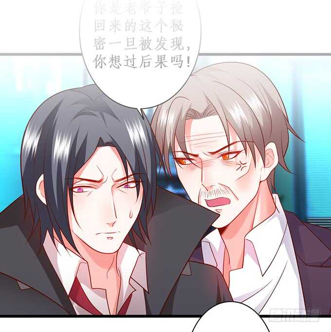 这个保镖有点萌韩漫全集-迟来的……悔意？！无删减无遮挡章节图片 