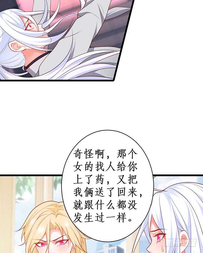 这个保镖有点萌韩漫全集-凌夜，振作起来！无删减无遮挡章节图片 
