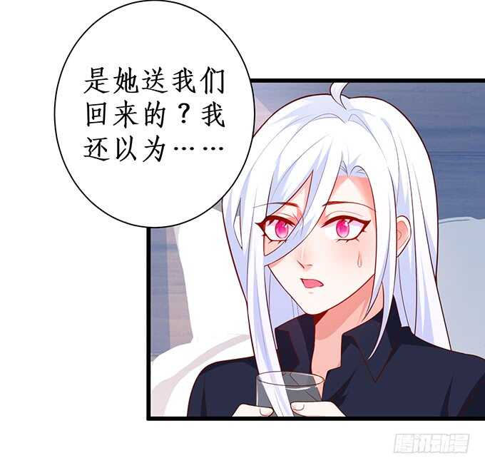 这个保镖有点萌韩漫全集-凌夜，振作起来！无删减无遮挡章节图片 