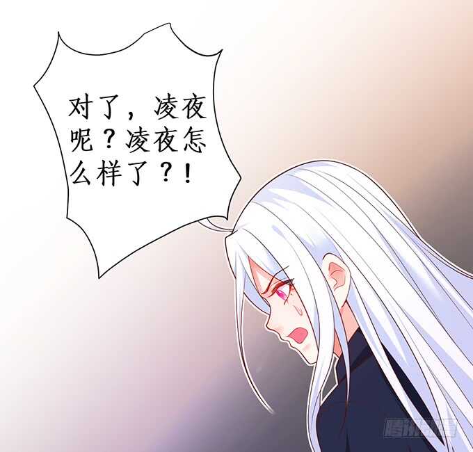 这个保镖有点萌韩漫全集-凌夜，振作起来！无删减无遮挡章节图片 