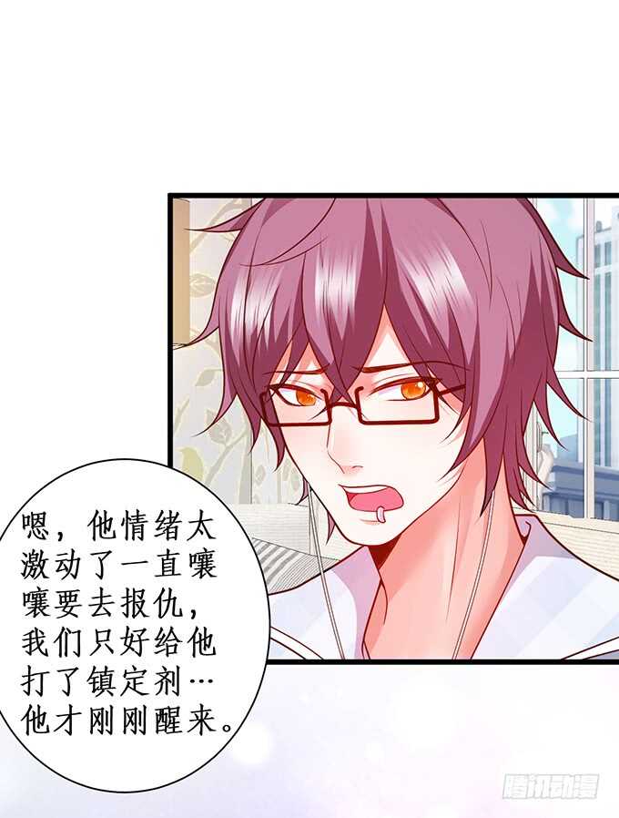 这个保镖有点萌韩漫全集-凌夜，振作起来！无删减无遮挡章节图片 