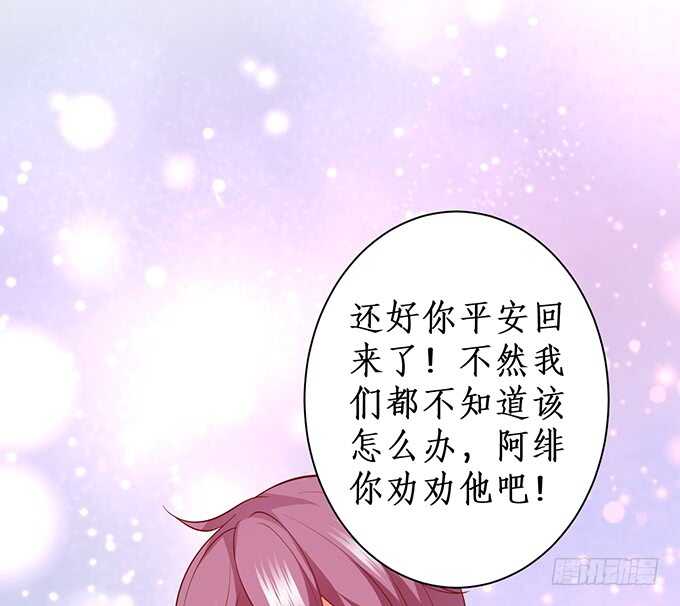 这个保镖有点萌韩漫全集-凌夜，振作起来！无删减无遮挡章节图片 
