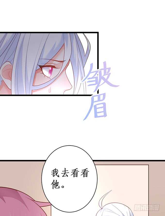 这个保镖有点萌韩漫全集-凌夜，振作起来！无删减无遮挡章节图片 