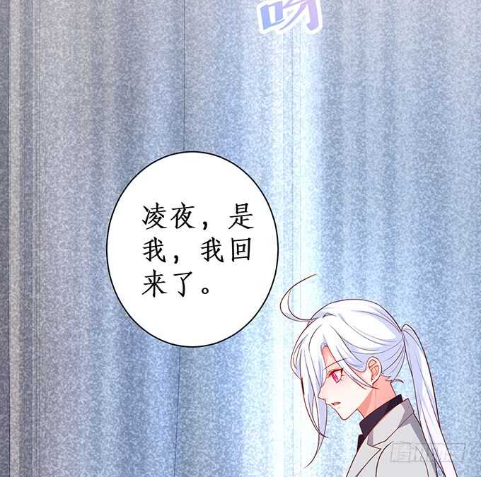 这个保镖有点萌韩漫全集-凌夜，振作起来！无删减无遮挡章节图片 