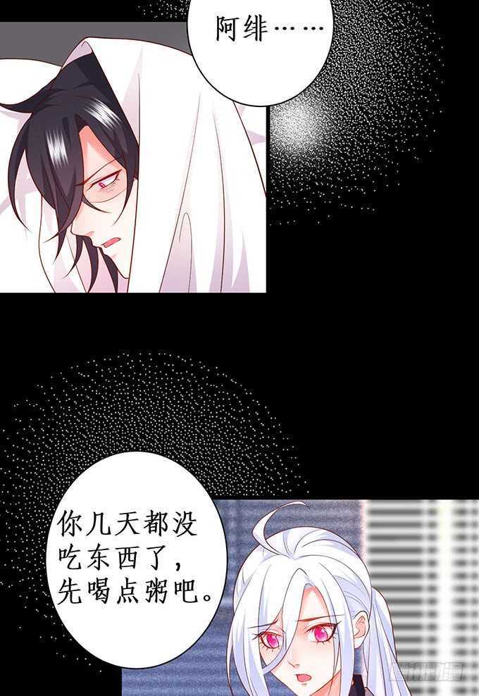 这个保镖有点萌韩漫全集-凌夜，振作起来！无删减无遮挡章节图片 