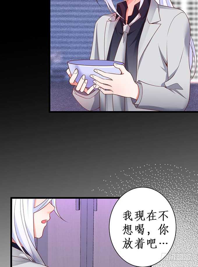 这个保镖有点萌韩漫全集-凌夜，振作起来！无删减无遮挡章节图片 