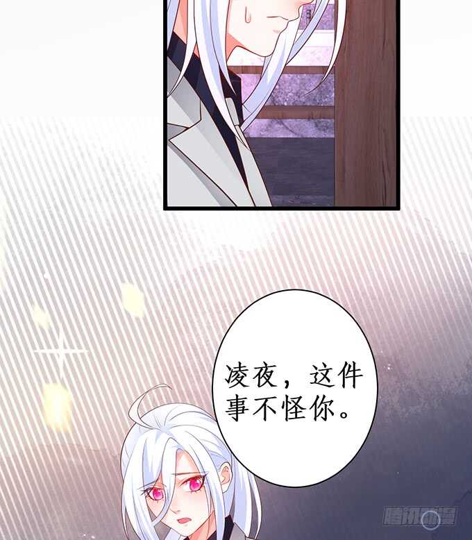 这个保镖有点萌韩漫全集-凌夜，振作起来！无删减无遮挡章节图片 