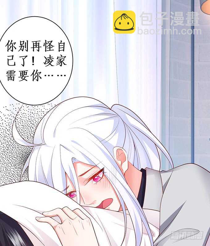 这个保镖有点萌韩漫全集-凌夜，振作起来！无删减无遮挡章节图片 