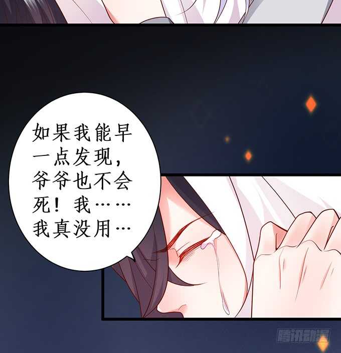 这个保镖有点萌韩漫全集-凌夜，振作起来！无删减无遮挡章节图片 