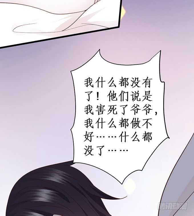 这个保镖有点萌韩漫全集-凌夜，振作起来！无删减无遮挡章节图片 