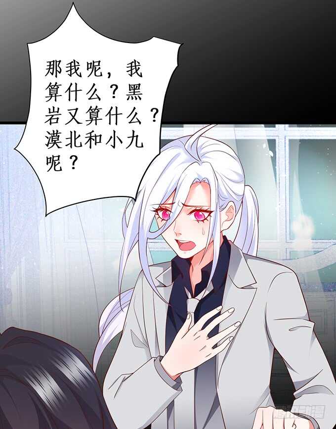 这个保镖有点萌韩漫全集-凌夜，振作起来！无删减无遮挡章节图片 