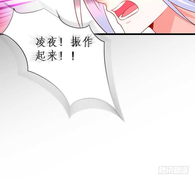 这个保镖有点萌韩漫全集-凌夜，振作起来！无删减无遮挡章节图片 