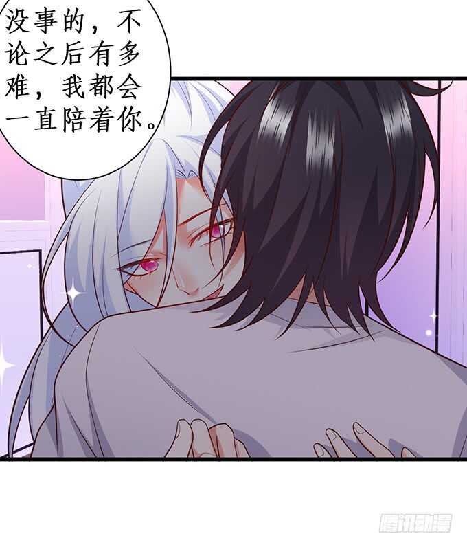 这个保镖有点萌韩漫全集-凌夜，振作起来！无删减无遮挡章节图片 