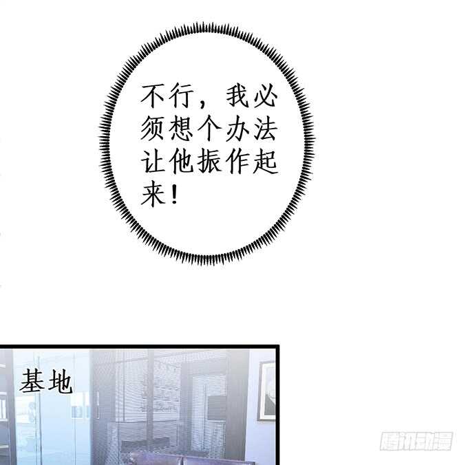 这个保镖有点萌韩漫全集-凌夜，振作起来！无删减无遮挡章节图片 