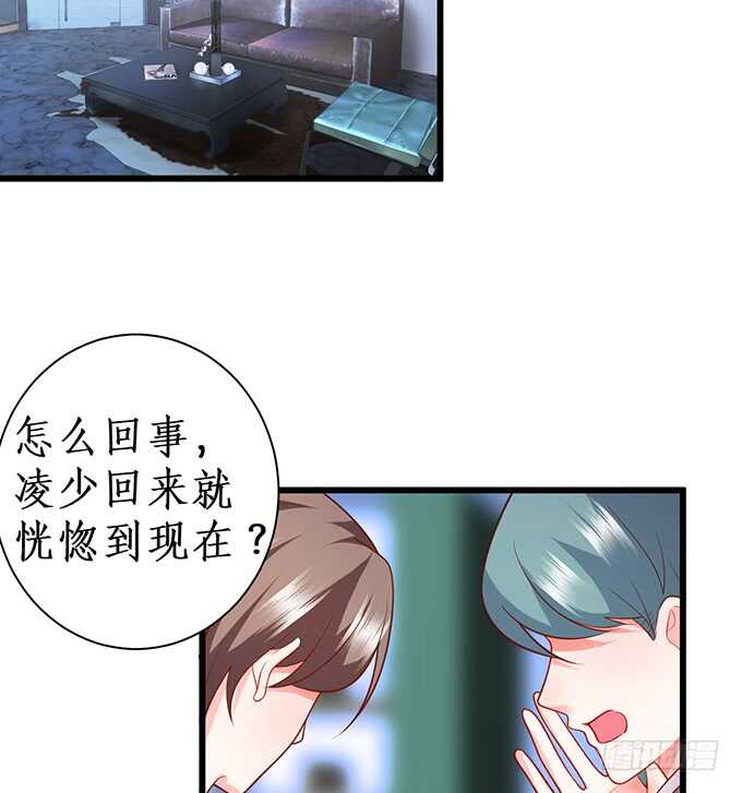 这个保镖有点萌韩漫全集-凌夜，振作起来！无删减无遮挡章节图片 