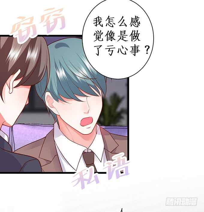 这个保镖有点萌韩漫全集-凌夜，振作起来！无删减无遮挡章节图片 