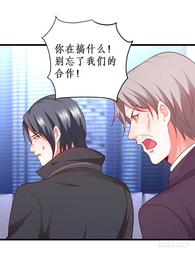 这个保镖有点萌韩漫全集-凌夜，振作起来！无删减无遮挡章节图片 