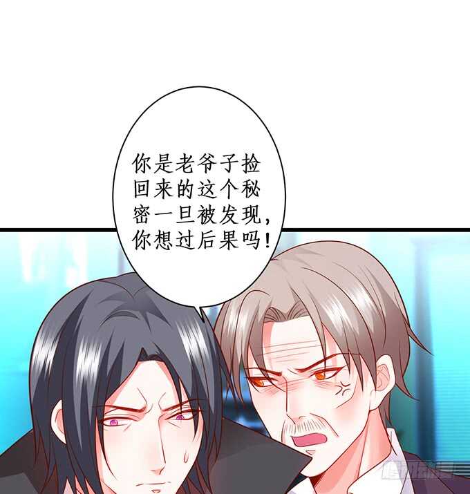 这个保镖有点萌韩漫全集-凌夜，振作起来！无删减无遮挡章节图片 