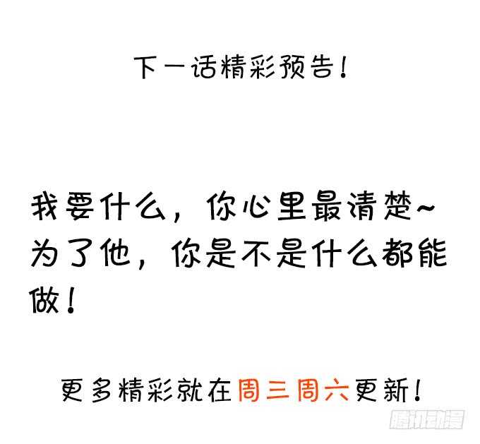 这个保镖有点萌韩漫全集-凌夜，振作起来！无删减无遮挡章节图片 