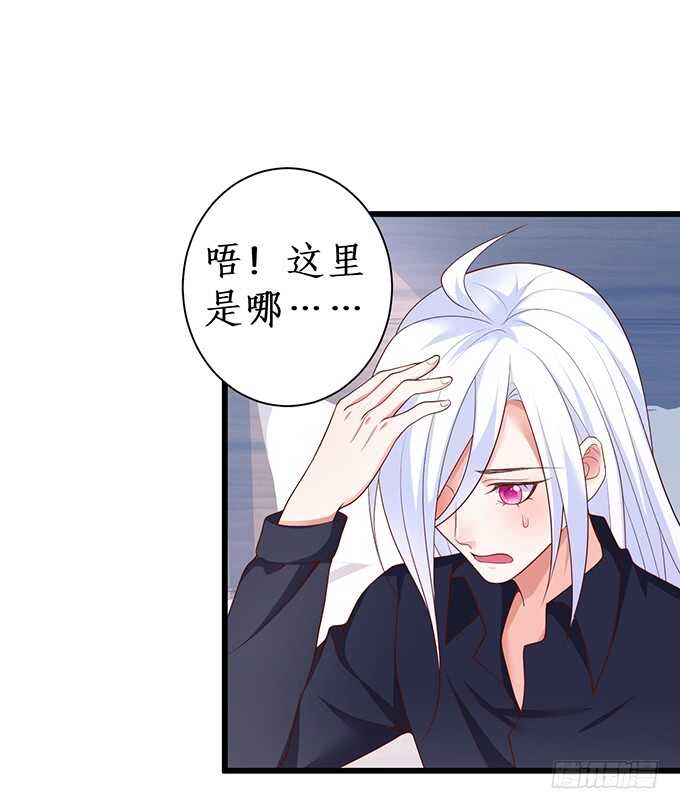 这个保镖有点萌韩漫全集-凌夜，振作起来！无删减无遮挡章节图片 