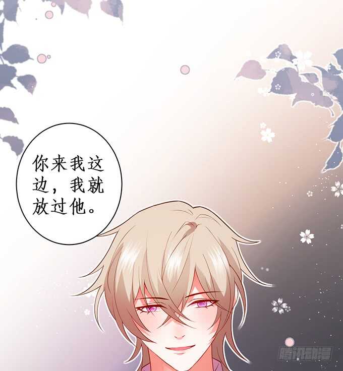 这个保镖有点萌韩漫全集-凌夜，振作起来！无删减无遮挡章节图片 