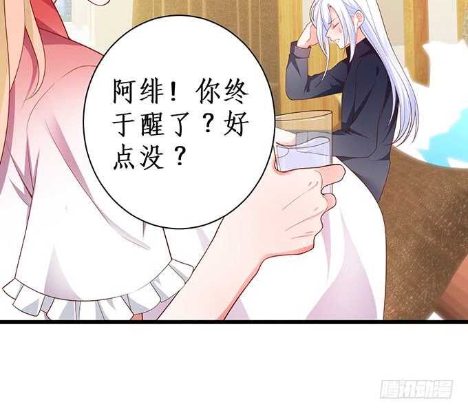 这个保镖有点萌韩漫全集-凌夜，振作起来！无删减无遮挡章节图片 