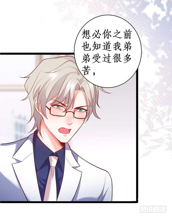 这个保镖有点萌韩漫全集-以爱之名离开你……无删减无遮挡章节图片 