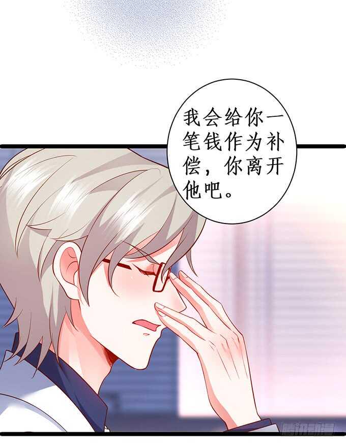 这个保镖有点萌韩漫全集-以爱之名离开你……无删减无遮挡章节图片 