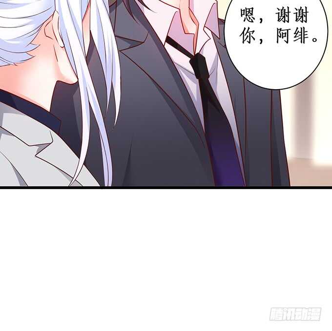 这个保镖有点萌韩漫全集-最后的温存……无删减无遮挡章节图片 