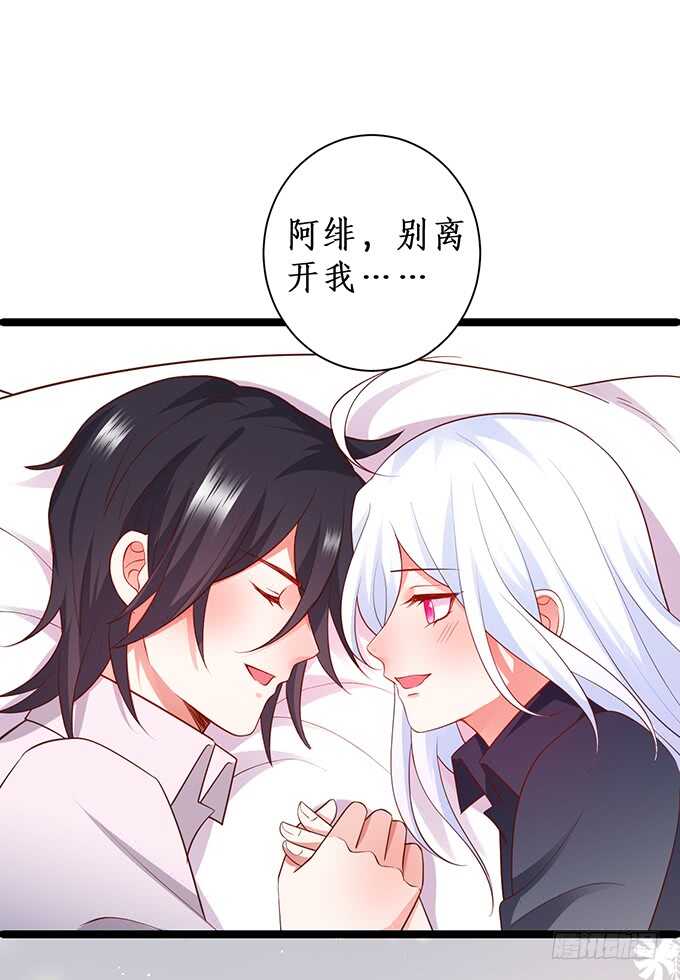 这个保镖有点萌韩漫全集-最后的温存……无删减无遮挡章节图片 