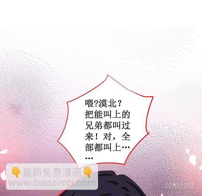 这个保镖有点萌韩漫全集-你为什要骗我……无删减无遮挡章节图片 