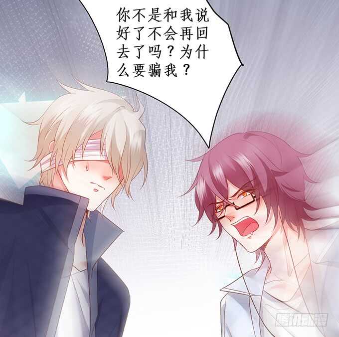 这个保镖有点萌韩漫全集-阿绯，你怎么这么傻……无删减无遮挡章节图片 