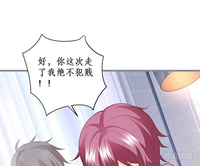 这个保镖有点萌韩漫全集-阿绯，你怎么这么傻……无删减无遮挡章节图片 