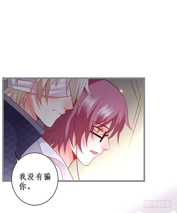 这个保镖有点萌韩漫全集-阿绯，你怎么这么傻……无删减无遮挡章节图片 