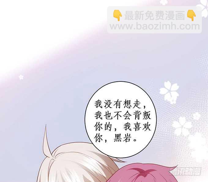 这个保镖有点萌韩漫全集-阿绯，你怎么这么傻……无删减无遮挡章节图片 