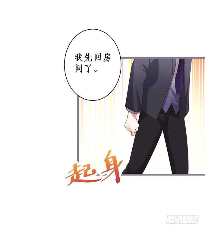 这个保镖有点萌韩漫全集-阿绯，你怎么这么傻……无删减无遮挡章节图片 