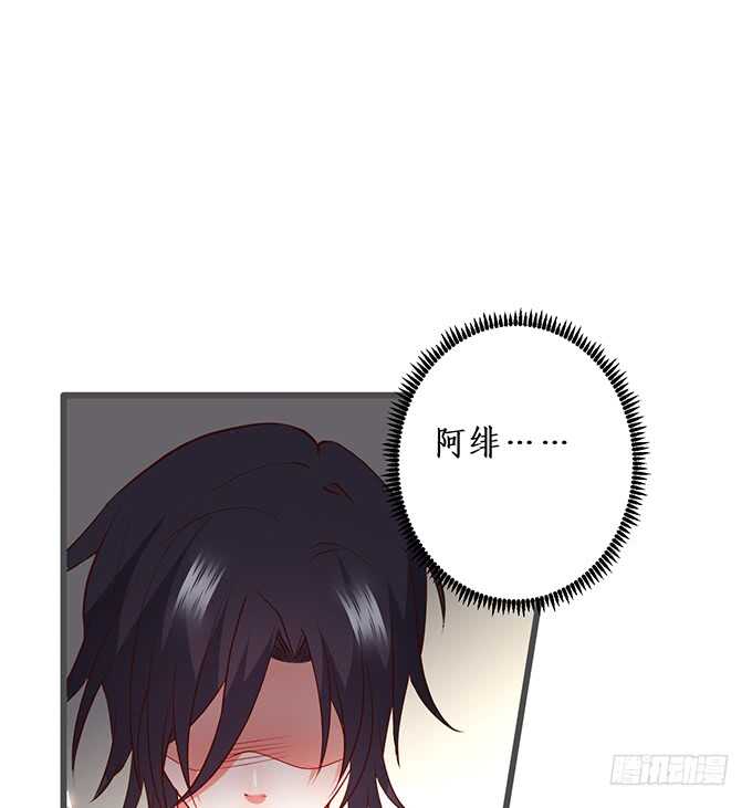这个保镖有点萌韩漫全集-阿绯，你怎么这么傻……无删减无遮挡章节图片 