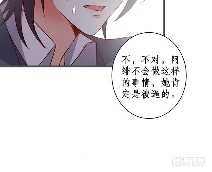 这个保镖有点萌韩漫全集-阿绯，你怎么这么傻……无删减无遮挡章节图片 