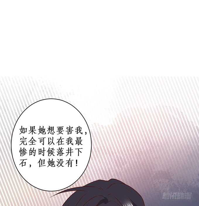 这个保镖有点萌韩漫全集-阿绯，你怎么这么傻……无删减无遮挡章节图片 