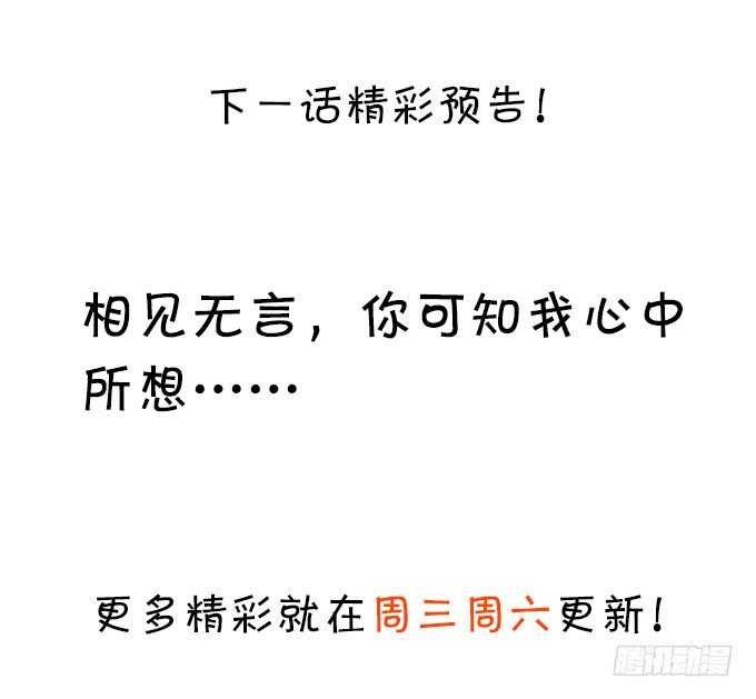 这个保镖有点萌韩漫全集-阿绯，你怎么这么傻……无删减无遮挡章节图片 