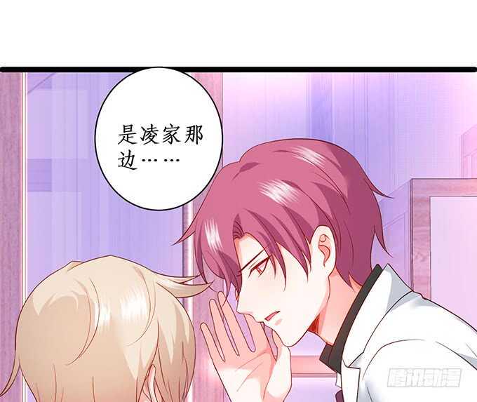 这个保镖有点萌韩漫全集-凌先生，放开我！无删减无遮挡章节图片 