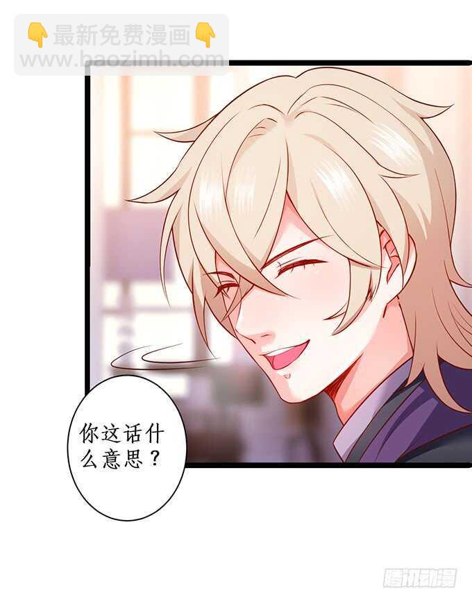 这个保镖有点萌韩漫全集-凌先生，放开我！无删减无遮挡章节图片 