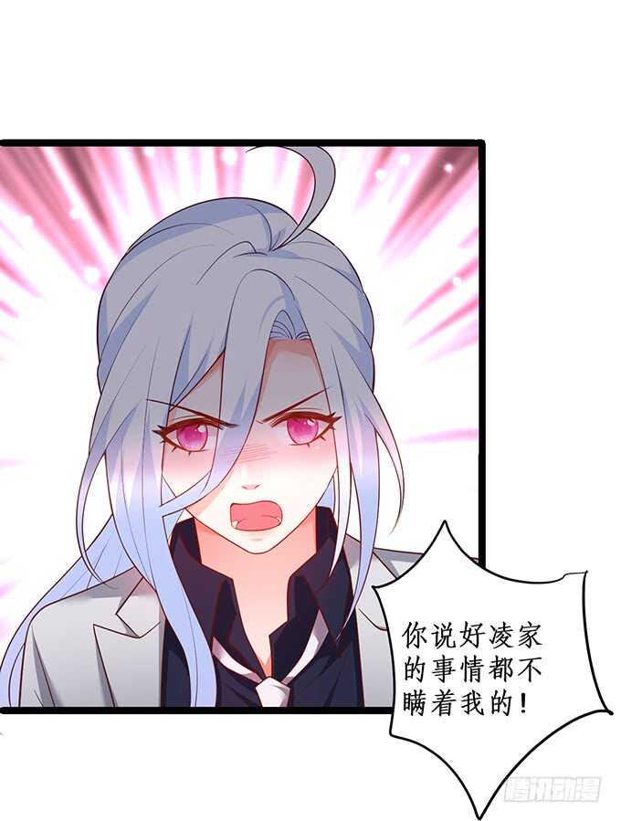 这个保镖有点萌韩漫全集-凌先生，放开我！无删减无遮挡章节图片 