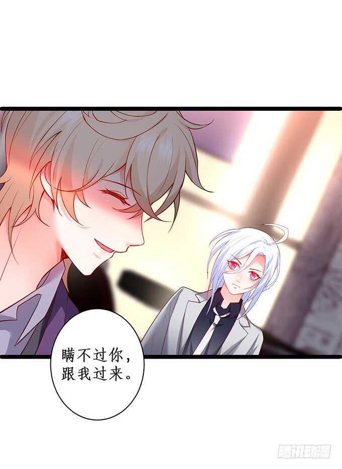 这个保镖有点萌韩漫全集-凌先生，放开我！无删减无遮挡章节图片 